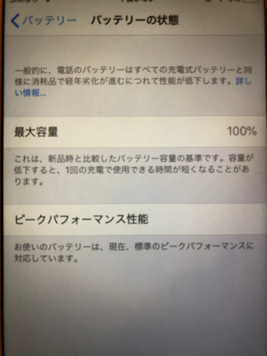 iPhone 6 Silver 64 GB docomo 　バッテリー100%