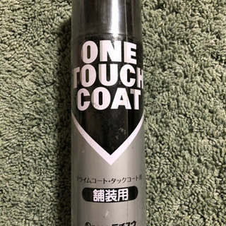ONE TOUCH COAT プライムコート・タックコート剤　アスファルト舗装用　の画像