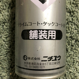 ONE TOUCH COAT プライムコート・タックコート剤　ア...