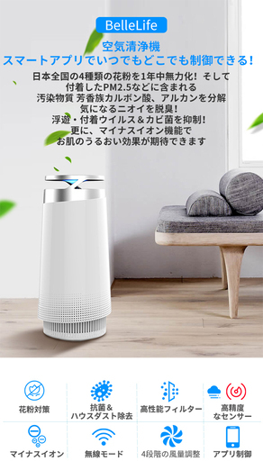 【新品未使用】空気清浄機　ハウスダスト　花粉対策