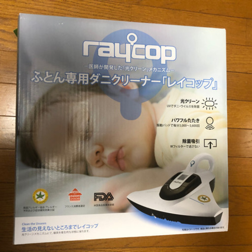 レイコップ ふとん 専用ダニクリーナー　BK -200JPW (ホワイト)