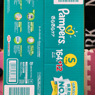 オムツ　Sサイズ178枚の画像