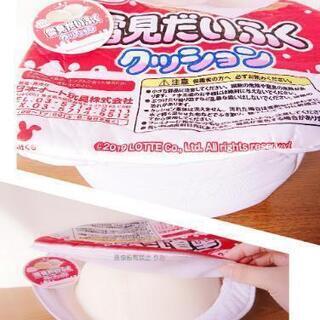 【引き渡し者様決定】ロッテ 雪見だいふく もちもち冷感クッション...