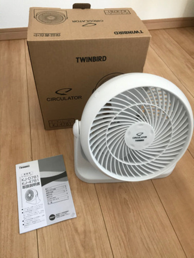 サーキュレーター　新品