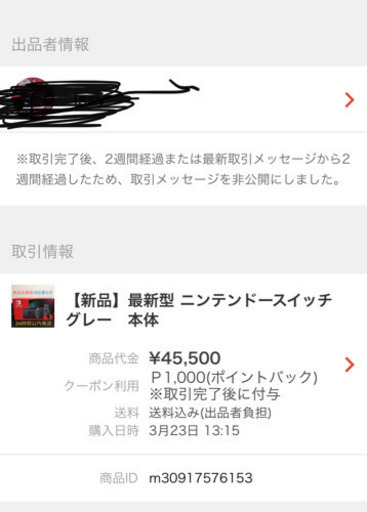 任天堂スイッチ　Nintendo Switch あつまれどうぶつの森セット