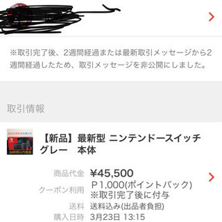 任天堂スイッチ　Nintendo Switch あつまれどうぶつの森セット