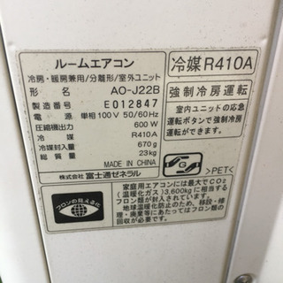 富士通エアコンの画像