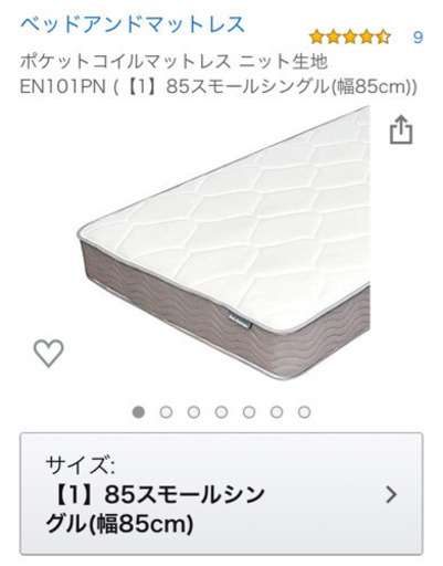 ★★ポケットコイルマットレス★スモールシングル★開封のみの未使用品★★