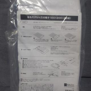 【取引完】貼るだけレースの障子100×200(2枚組)新品