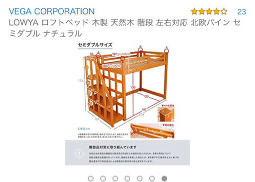 二段ベット　大人用　大容量収納　子供　2人用　セミダブル