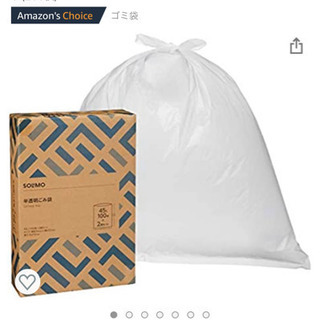 SOLIMO ごみ袋半透明45L ※まとめ買い大歓迎