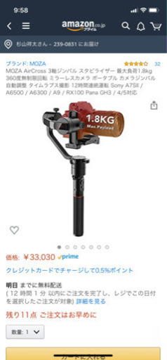 取引中　moza aircross 一眼　ミラーレス　ジンバル