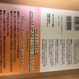 7つの習慣　ハードカバーの画像