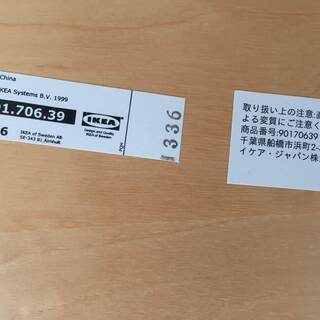 IKEAのソファ足置き（オットマン）の画像