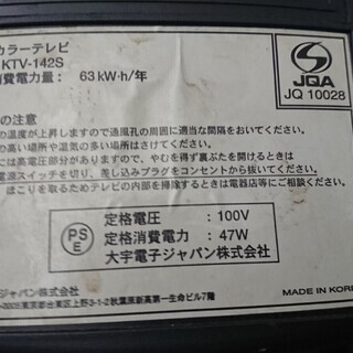 14型ブラウン管テレビの画像