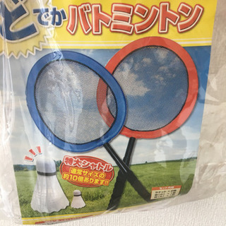 どでかバドミントン　赤の画像