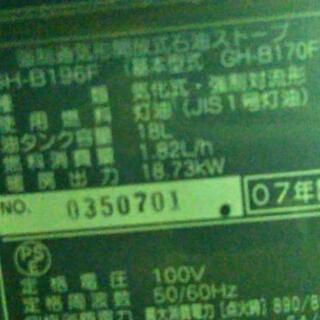  業務用石油ストーブの画像