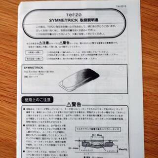 ルーフボックス