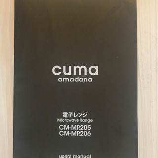 電子レンジ　cumsの画像