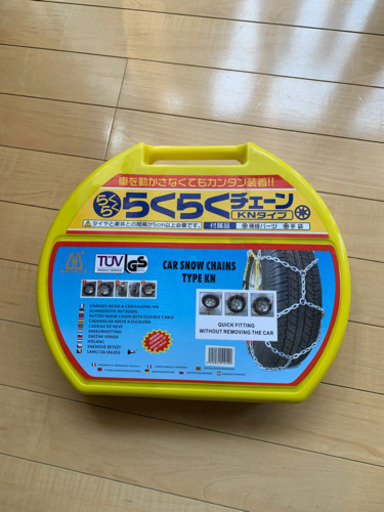 らくらくチェーン