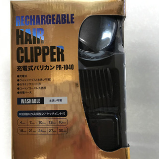 【取引き中です】美品　充電式バリカン