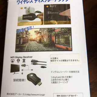 wifiドングルレシーバーです
