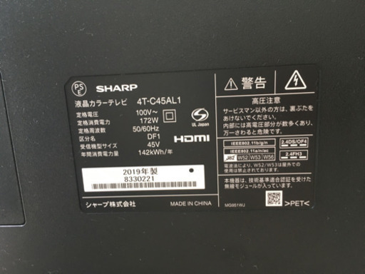 テレビ SHARP 2019年製 45型 ほぼ新品