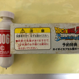 【非売品】BANDAI DRAGON BALL Z Hoi Po...