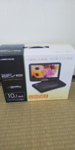 ポータブルDVDプレーヤー