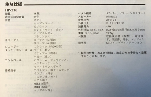 【至急:1週間限定】電子ピアノでおうち時間を楽しみましょう！！