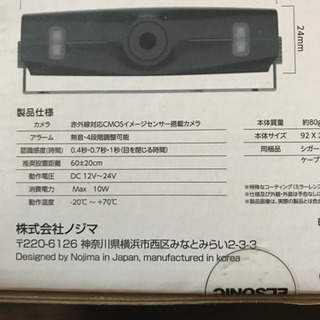 居眠りバスター 脇見、居眠りを感知して警告⚠️エルソニックEK-SW01の画像