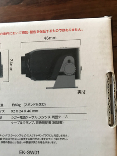居眠りバスター 脇見、居眠りを感知して警告⚠️エルソニックEK-SW01