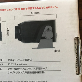 居眠りバスター 脇見、居眠りを感知して警告⚠️エルソニックEK-SW01の画像