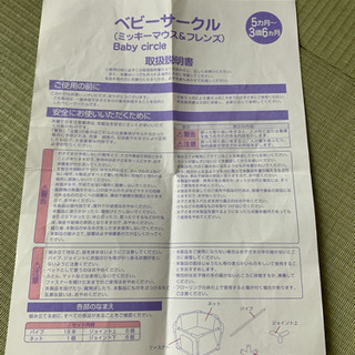 販売中【美品】ミッキー＆ミニー 畳めるポータブルサークル☆箱ありの画像