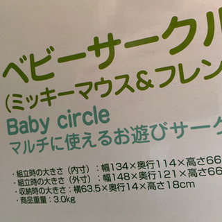 販売中【美品】ミッキー＆ミニー 畳めるポータブルサークル☆箱ありの画像
