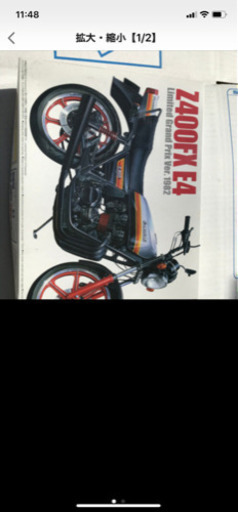 バイク　プラモデル　CBX Z2 GS FX