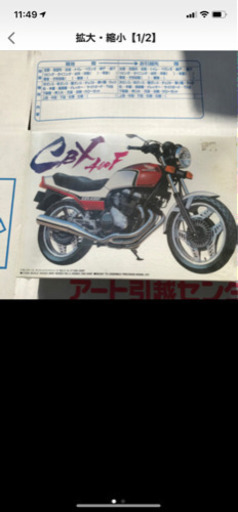 バイク　プラモデル　CBX Z2 GS FX