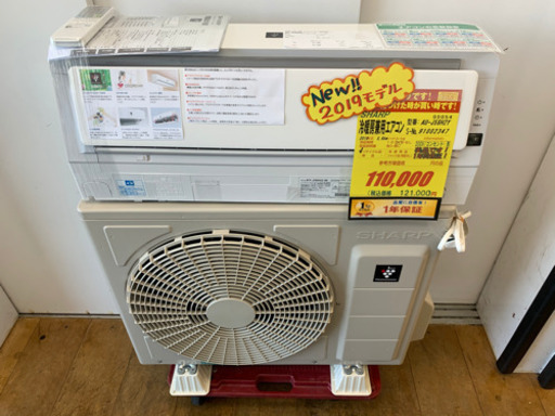 SHARP製★2019年製冷暖房兼用エアコン★1年間保証★取付手配出来ます