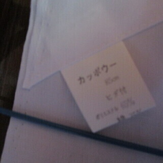 【最終処分】　未使用　割烹着　　和風エプロン　レース柄　キッチン　エプロンの画像