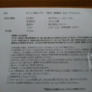 新品未使用 スターバックス ステンレス タンブラーの画像