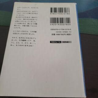新.英文法頻出問題演習［PART2熟語篇］とまんが日本昔ばなし　動物たちのお話(英語版)の画像