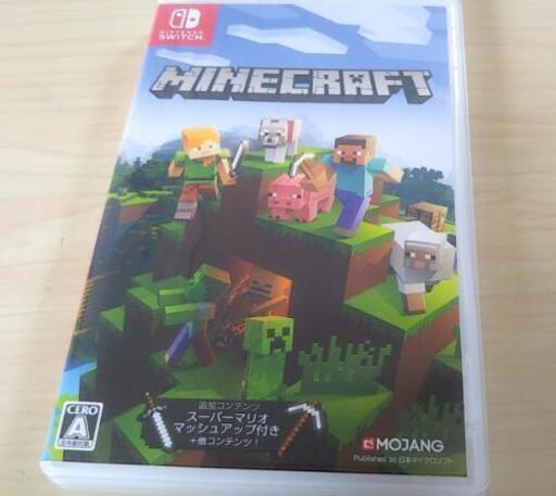 マインクラフト Switch版 交渉は早い方を優先です