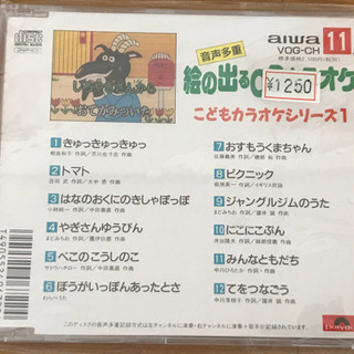 こどもカラオケシリーズ(絵の出るCDG)5枚セットの画像