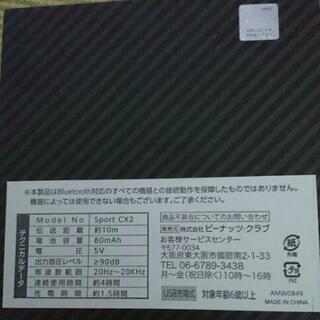 ミッキーBluetooth ワイヤレスイヤフォンの画像