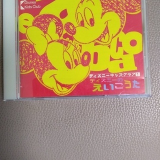 CD えいごの歌