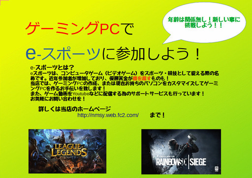給付金でゲーミングパソコンを！￥50,000～から