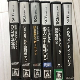 DSソフト