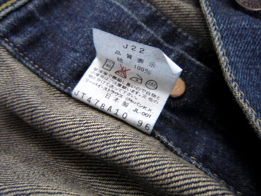  保管・未使用品 LEVI'S 60's USED LOOK 3rd Type 71557-02UD デニムジャケット 96年 日本製