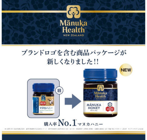 4本セット激安！マヌカヘルス　マヌカハニーMGO400+/UMF13+ 250g 【正規品ニュージーランド産】