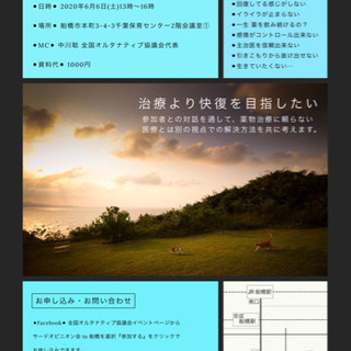 精神疾患の相談・メンタルヘルスの相談・向精神薬の相談・対話会 2...